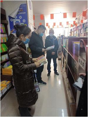 虞城县开展出版物进口市场专项检查行动 筑牢文化安全防线