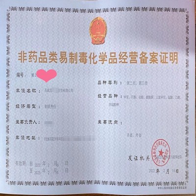 一站式企业证照办理指南 食品、餐饮、公共卫生与出版物经营许可全解析