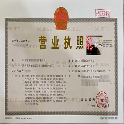 从食品经营到出版物批发 一站式企业许可办理指南